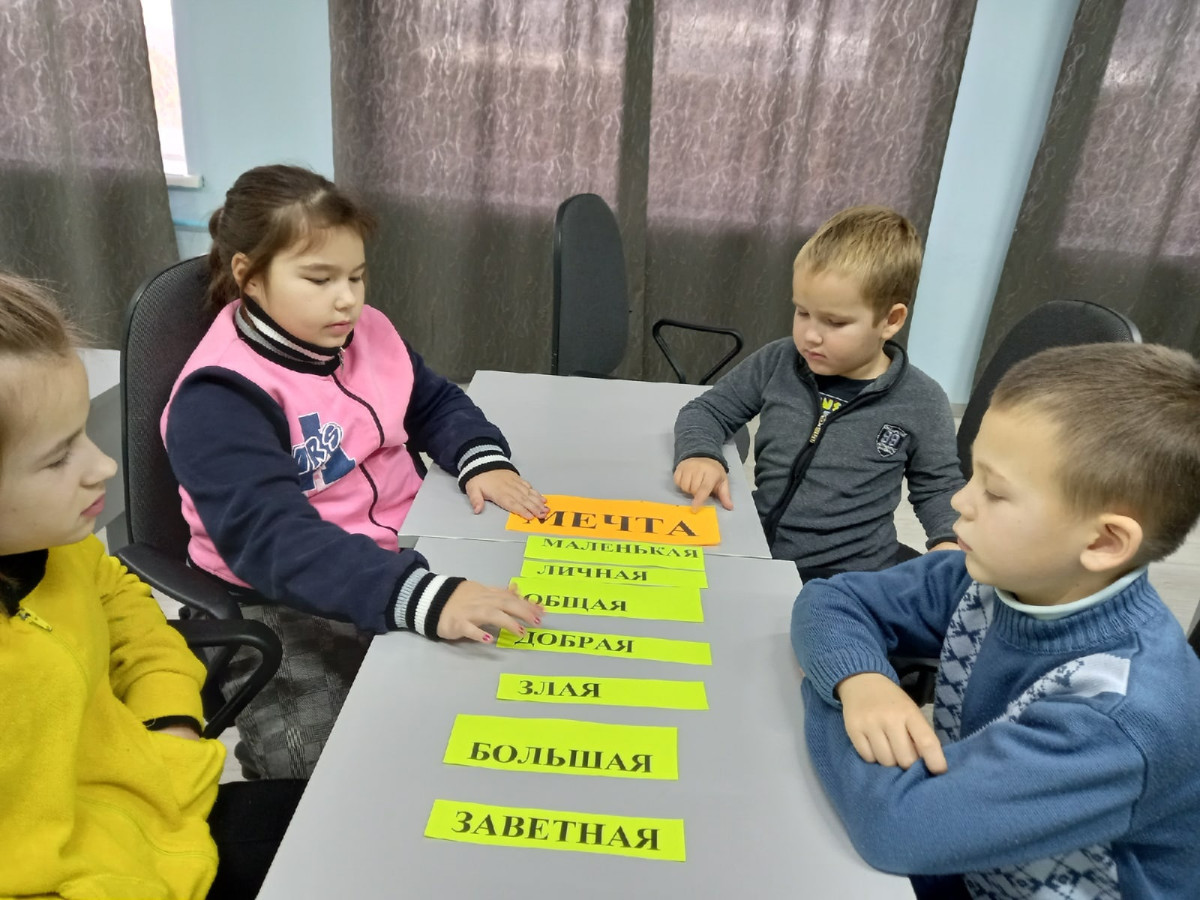Постер к социальной практике: Наши мечты