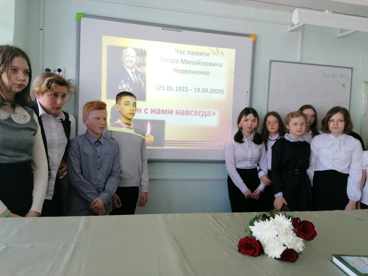 Постер к социальной практике: Час памяти Петра Михайловича Червоненко