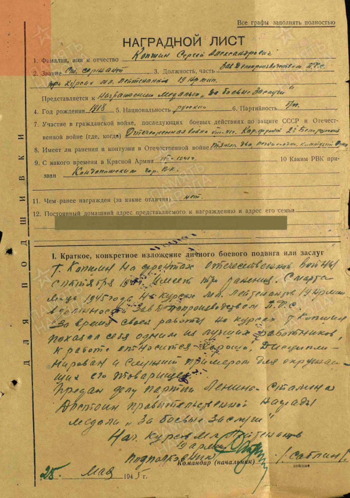 Постер к социальной практике: Моя семья в истории Отечества