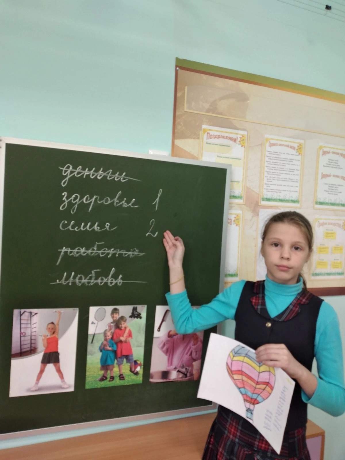 Постер к социальной практике: Здоровый образ жизни-это здорово!