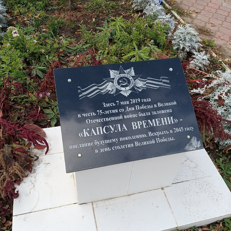 Постер к социальной практике: Сохраним аллею вместе!