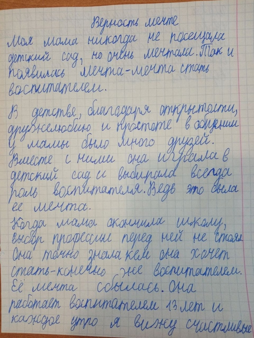 Постер к социальной практике: Жить в радость окружающим!