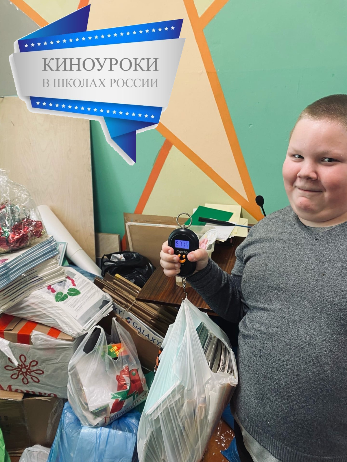 Постер к социальной практике: СДАЙ МАКУЛАТУРУ – СПАСИ ДЕРЕВО!