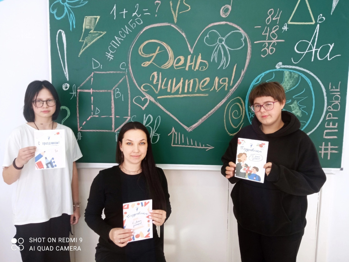 Постер к социальной практике: "Учителю с любовью"