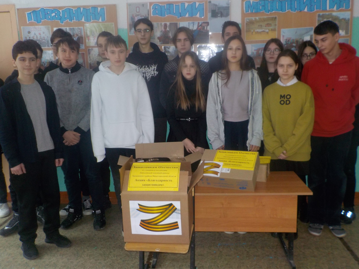 Постер к социальной практике: Гуманитарная акция "Благодарность защитникам"