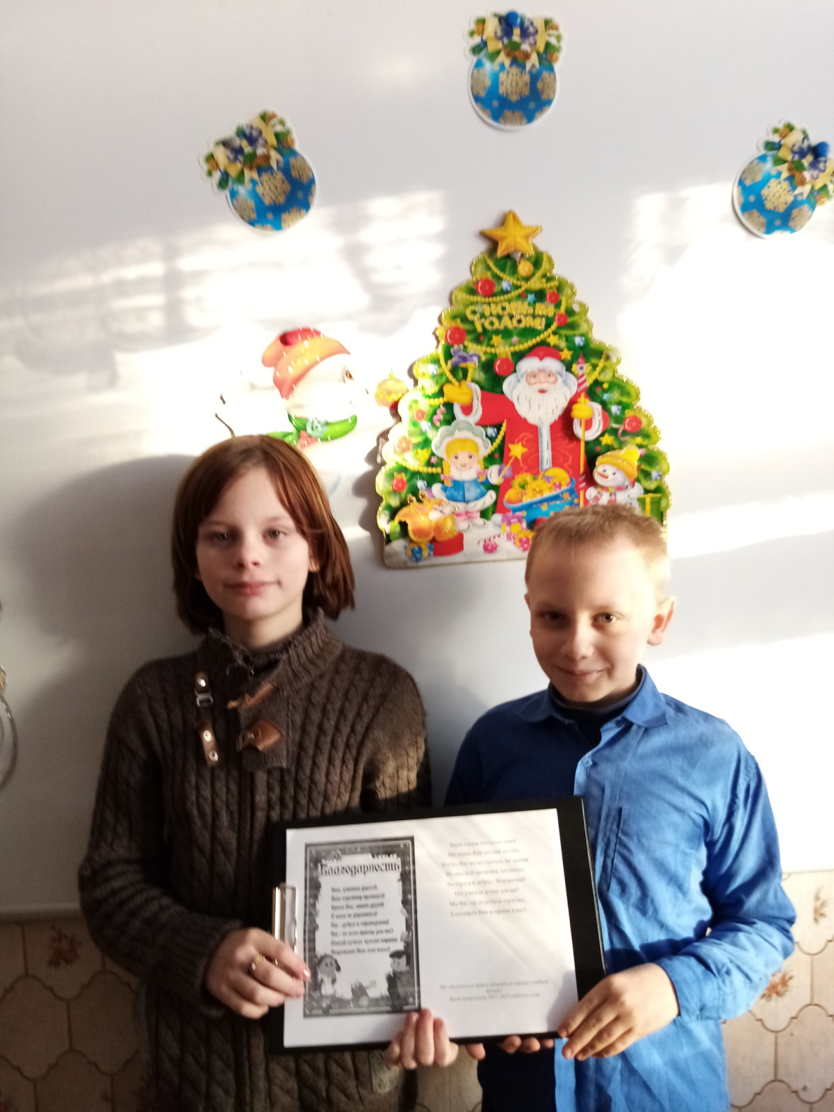Постер к социальной практике: Спасибо, первый учитель!