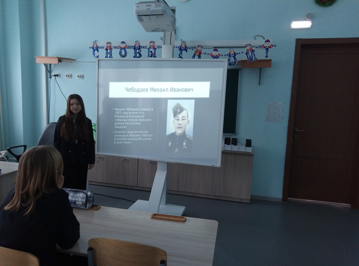 Постер к социальной практике: Герои Республики Хакасия