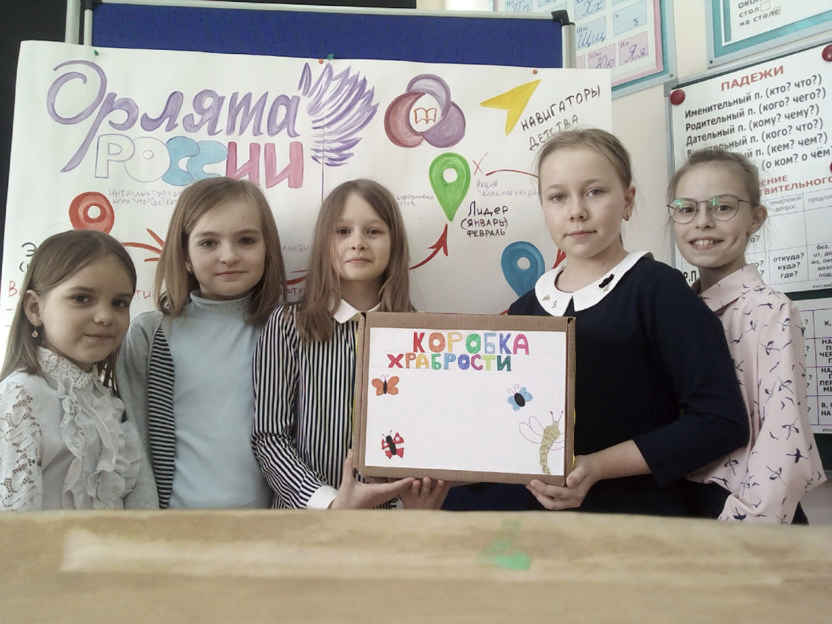 Постер к социальной практике: Коробка храбрости