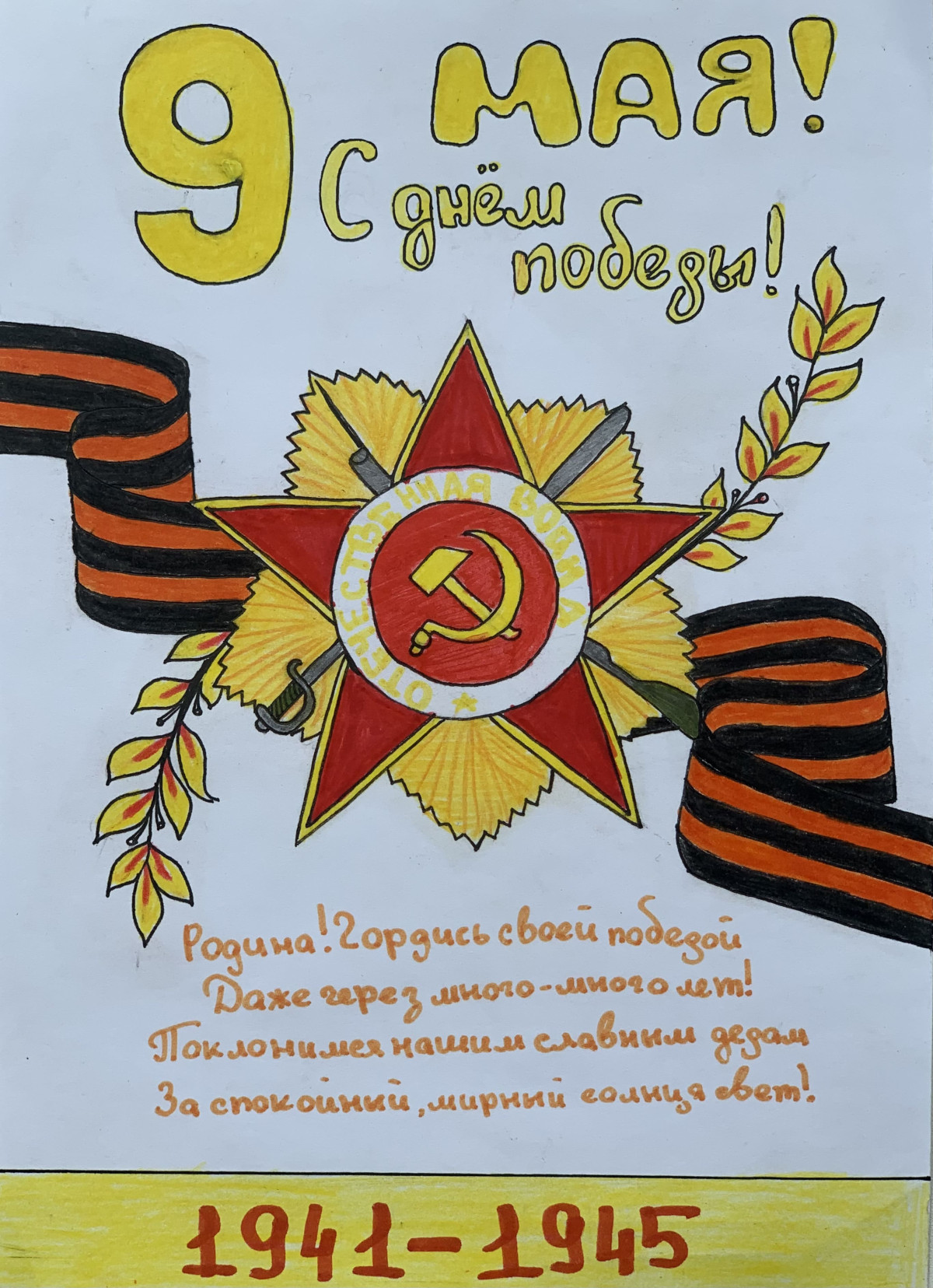 Постер к социальной практике: открытка на банке