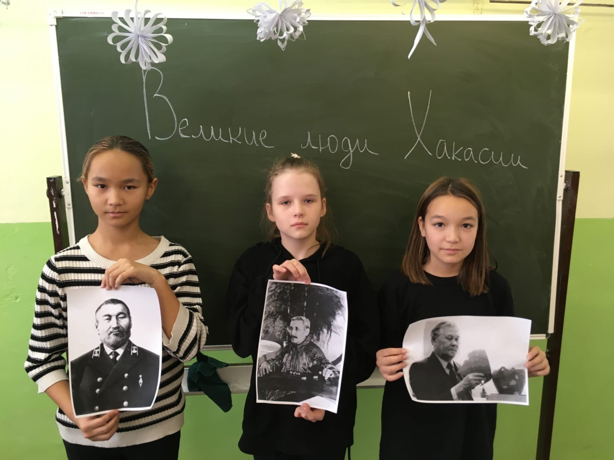 Постер к социальной практике: Великие люди Республики Хакасии