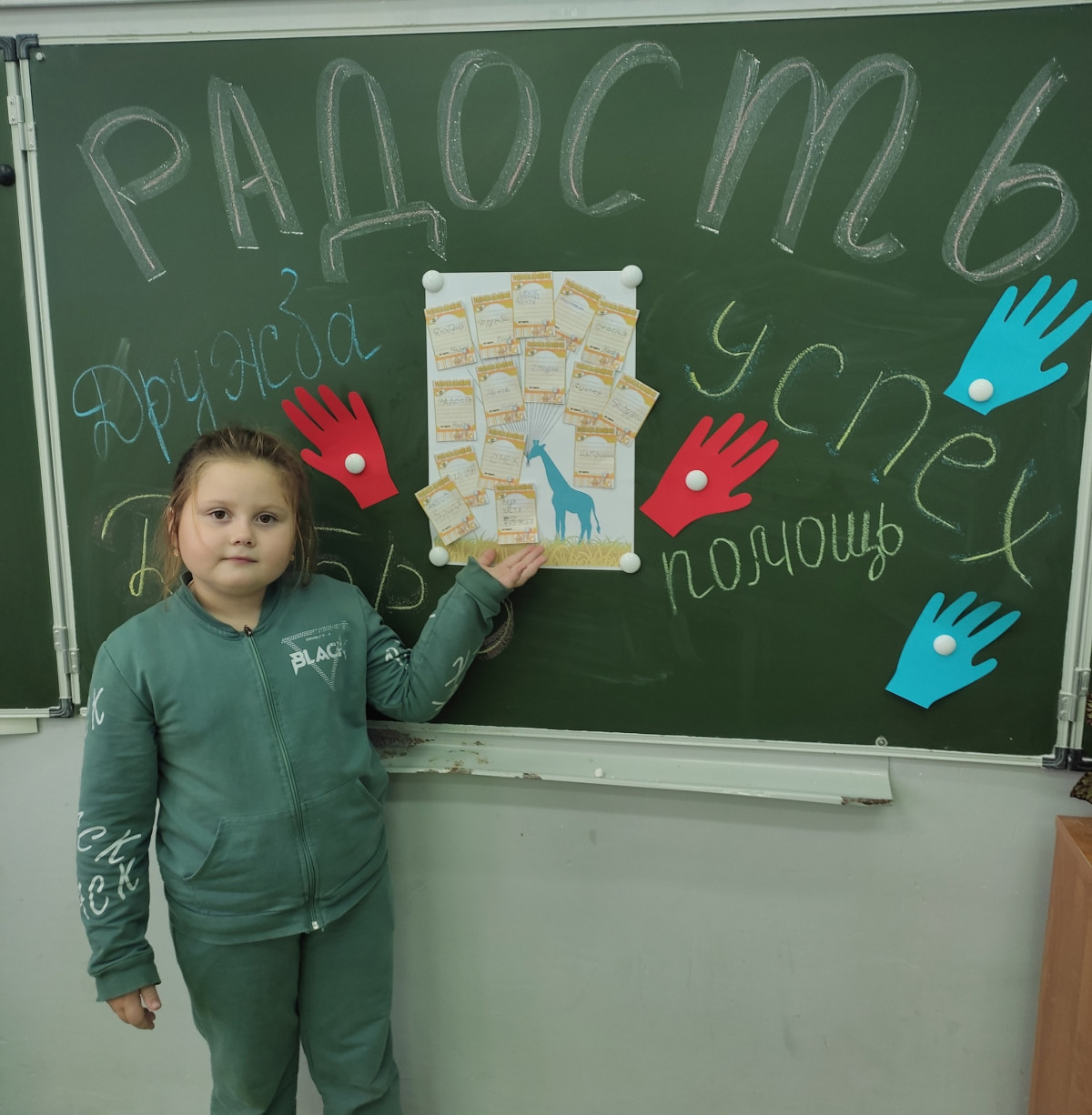 Постер к социальной практике: Панно пожеланий