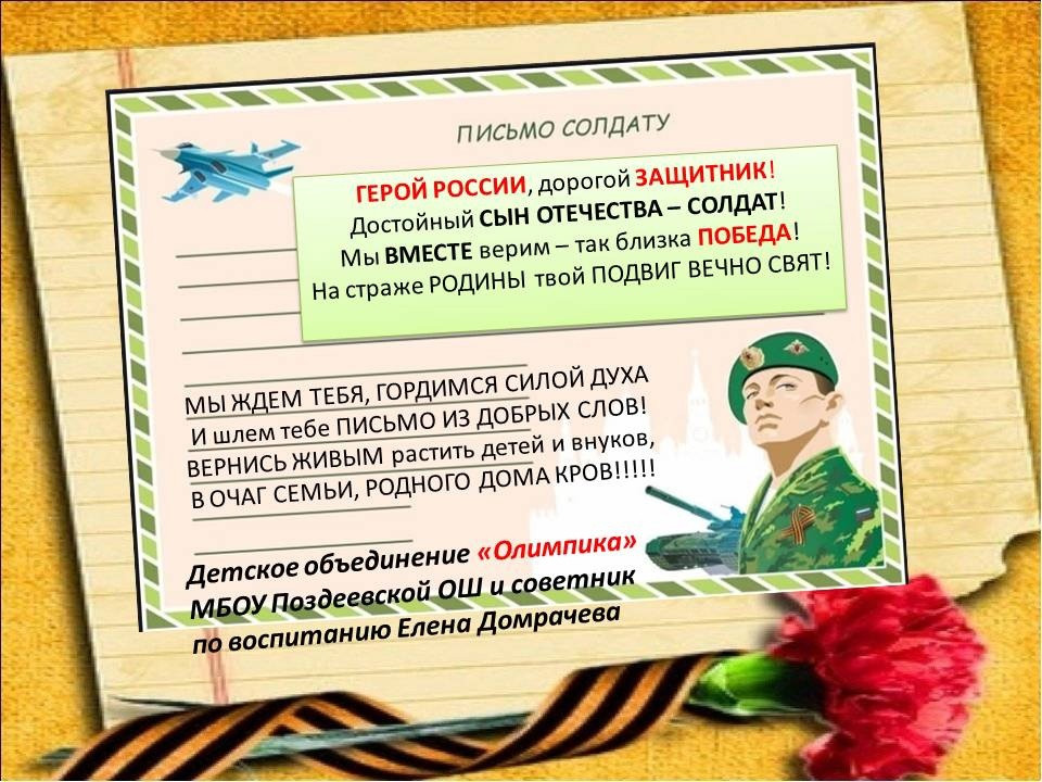 Постер к социальной практике: Вместе к общей цели!