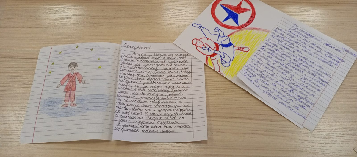 Постер к социальной практике: Страх можно победить