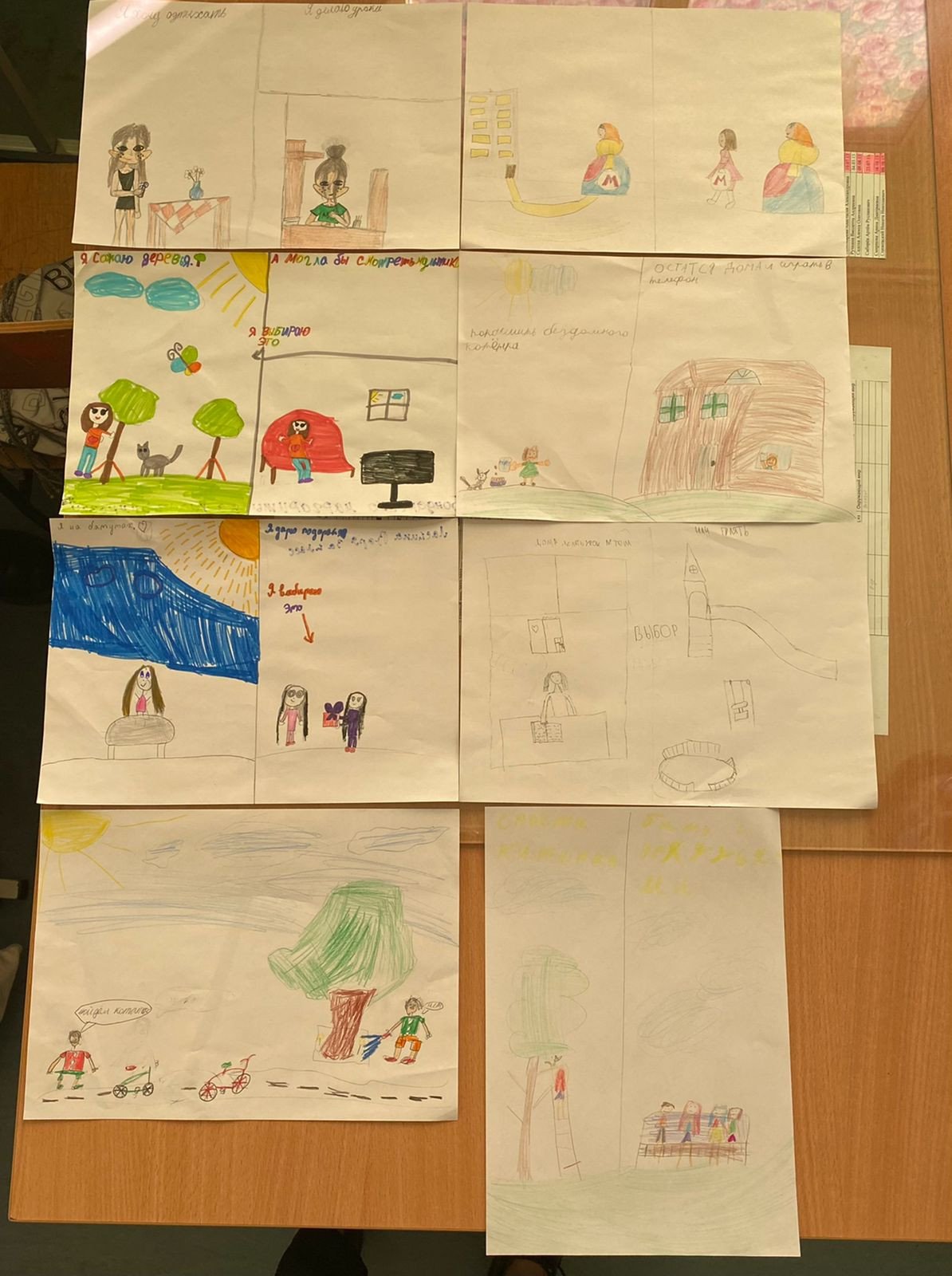 Постер к социальной практике: Моральный выбор