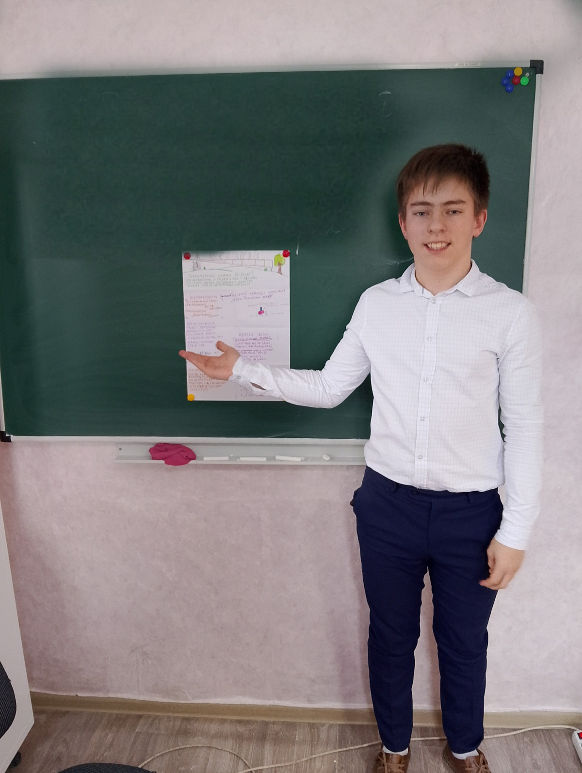 Постер к социальной практике: Школьная жизнь и Великан