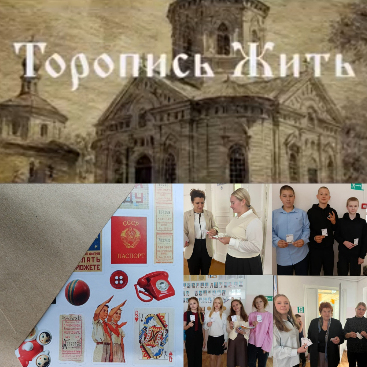 Постер к социальной практике: "Языковой патруль"