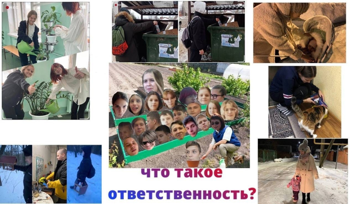 Постер к социальной практике: Мы в ответе за свои дела!