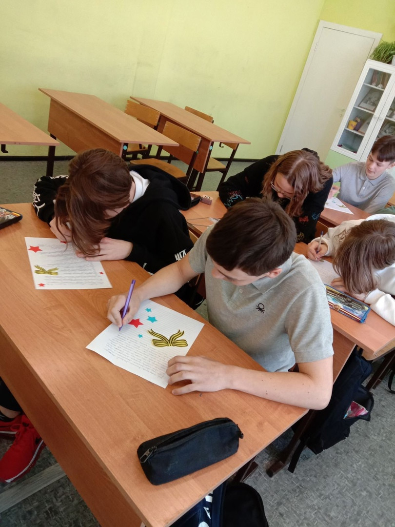 Постер к социальной практике: Письмо поддержки