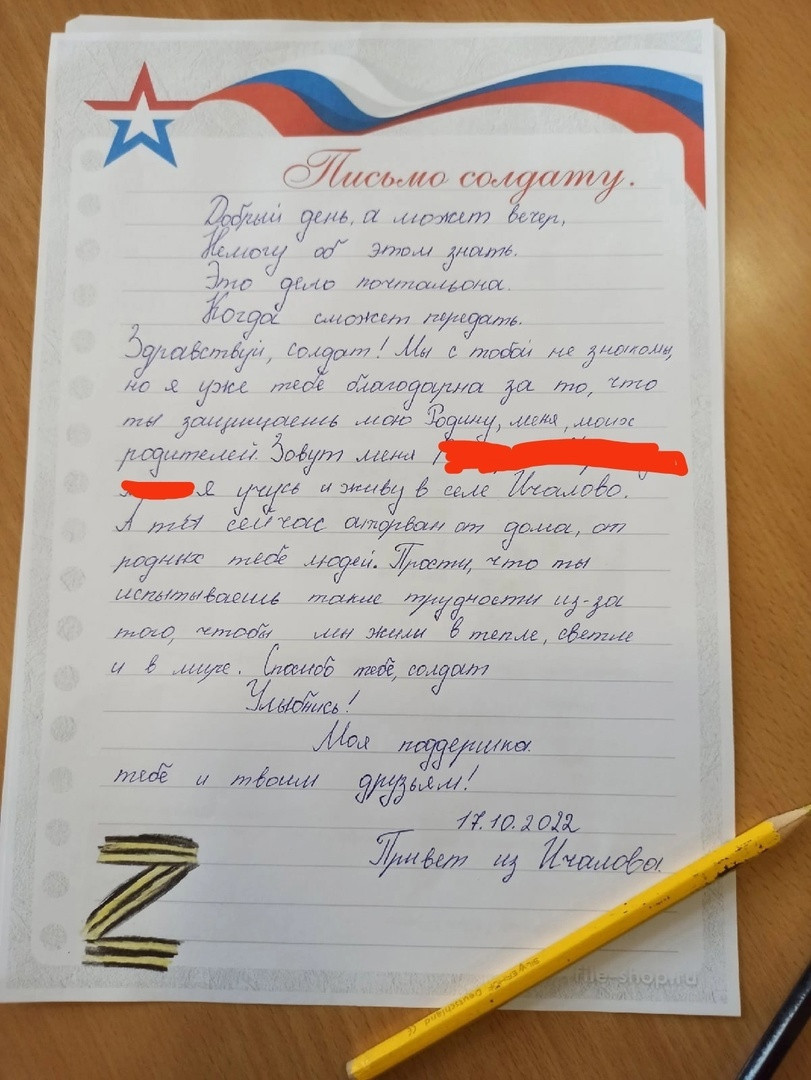 Постер к социальной практике: Своих не бросаем