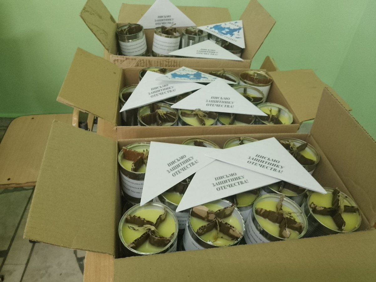 Постер к социальной практике: С заботой о Защитниках