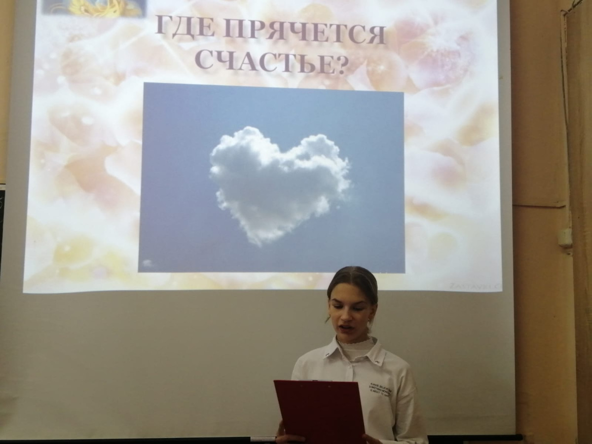 Постер к социальной практике: Путь к счастью