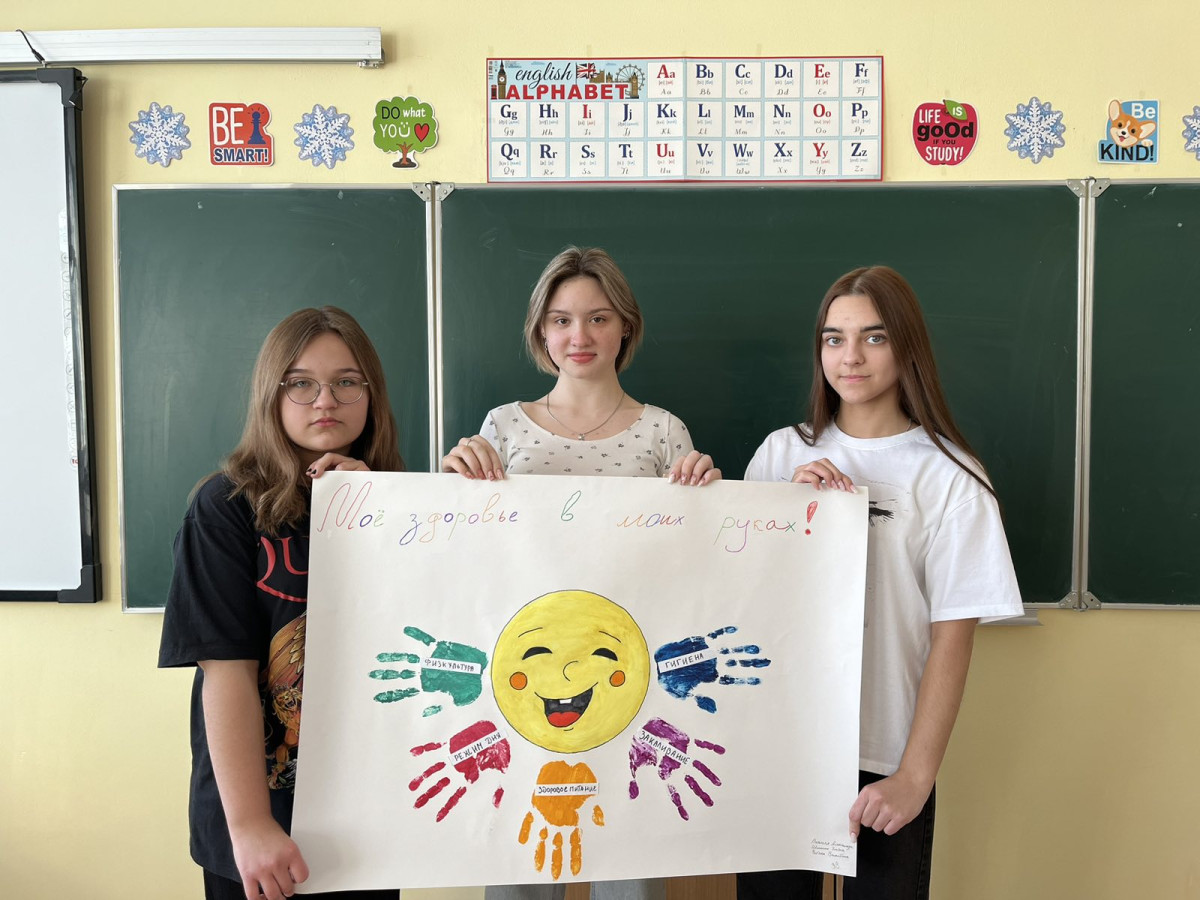 Постер к социальной практике: Моё здоровье в моих руках