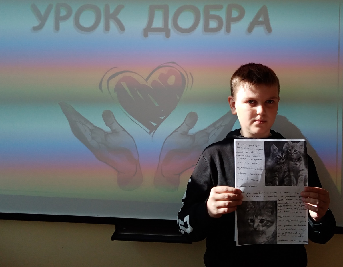 Постер к социальной практике: Урок добра