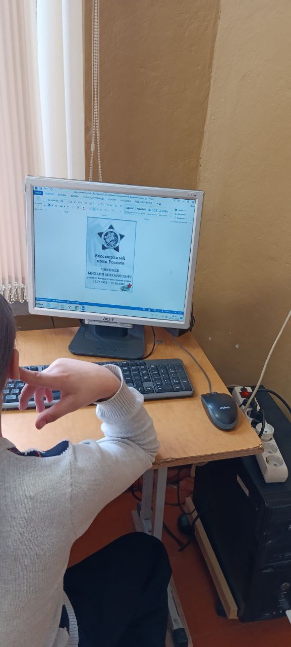 Постер к социальной практике: Бессмертный полк