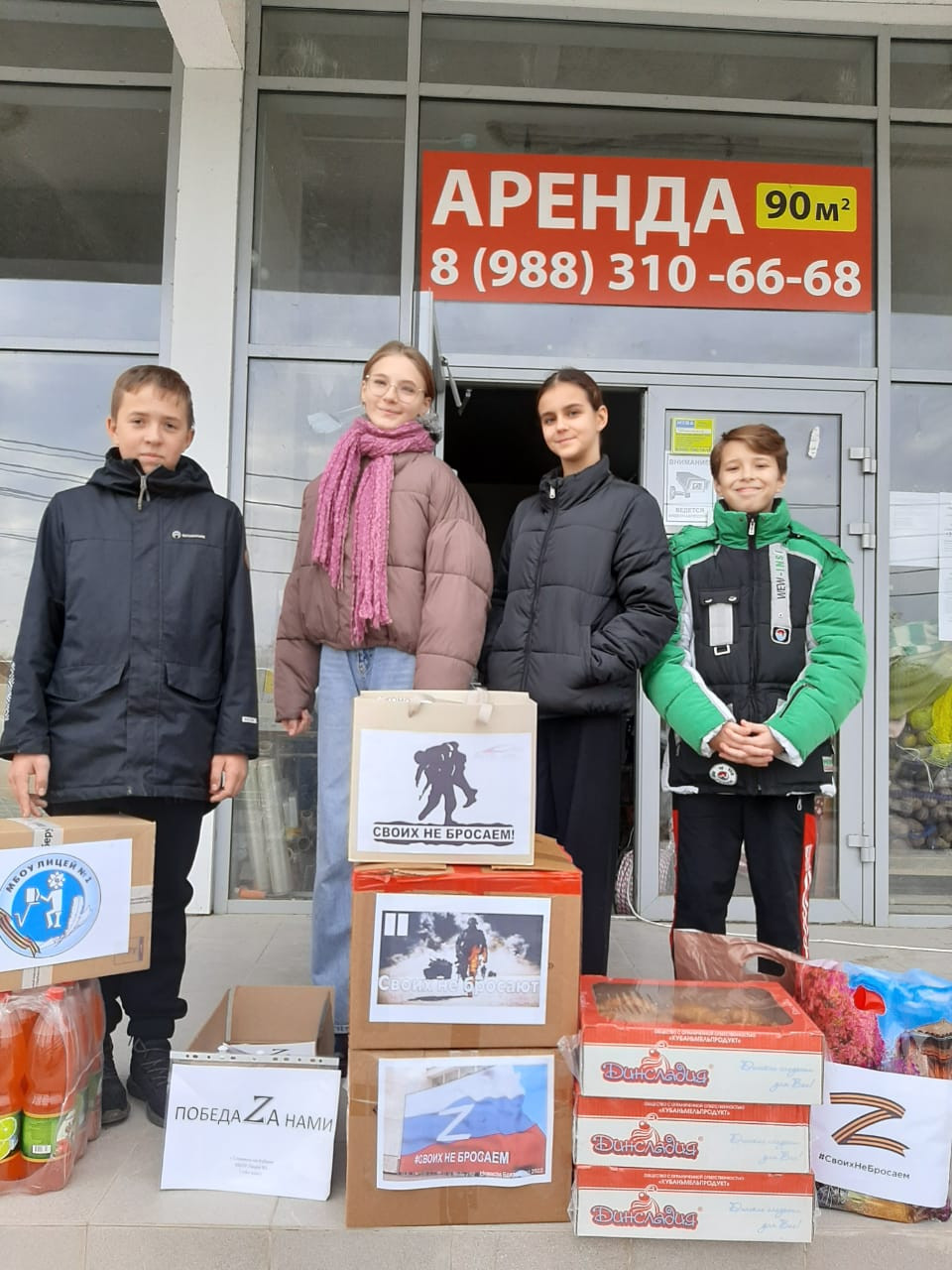 Постер к социальной практике: Посылка солдату