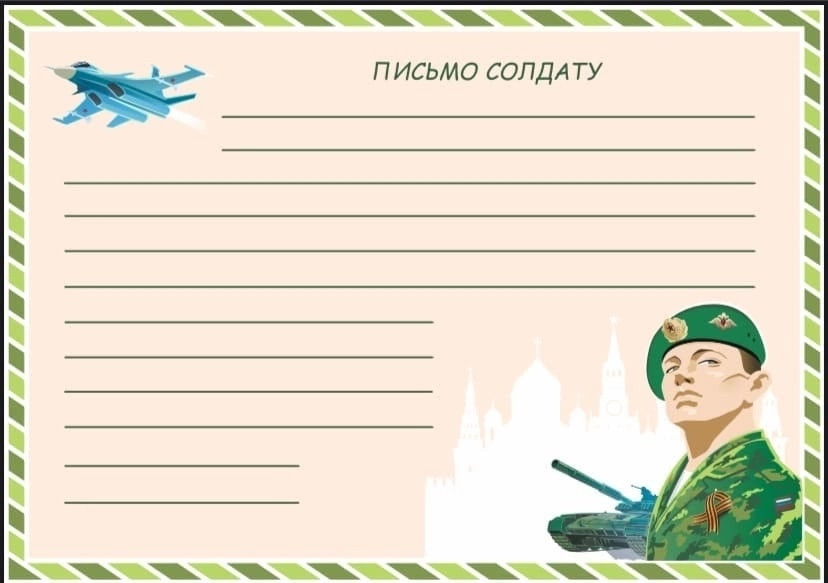 Постер к социальной практике: Мы с вами, солдаты!