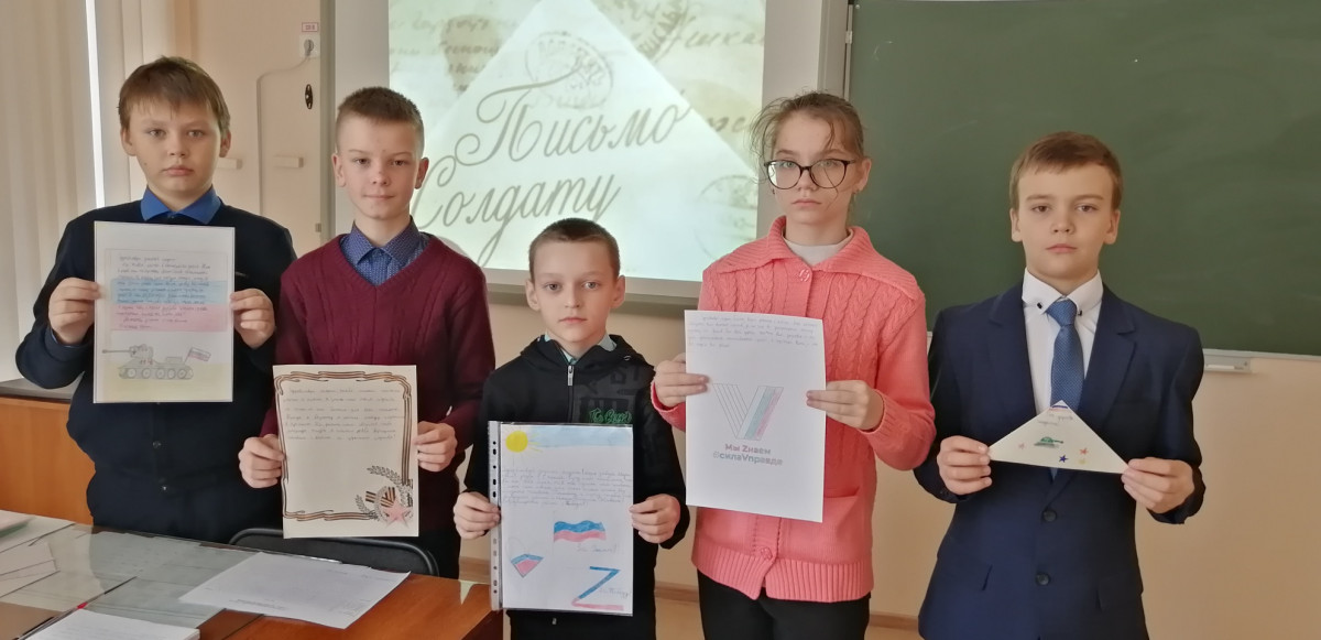 Постер к социальной практике: Письма отважным воинам РФ