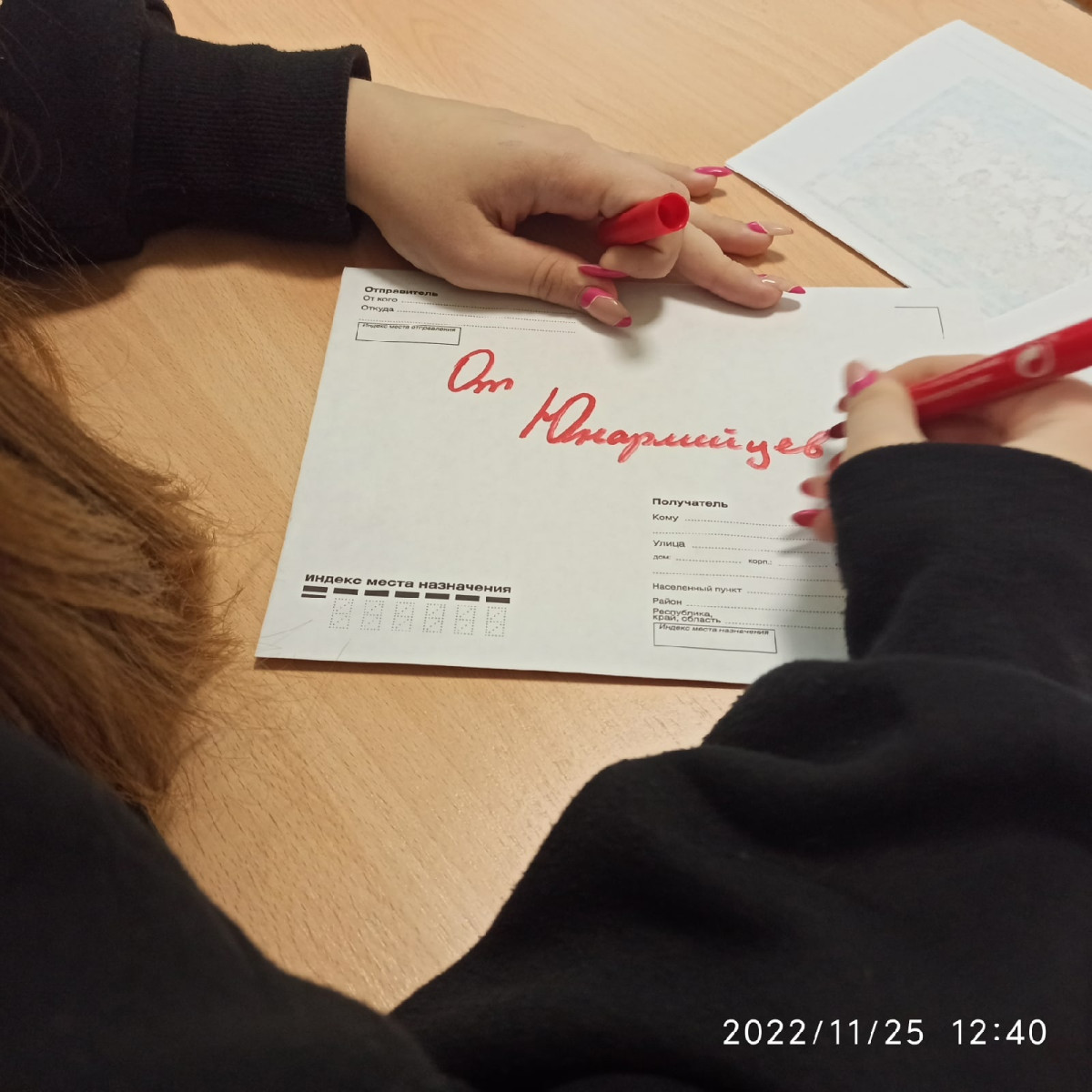 Постер к социальной практике: Письмо солдату