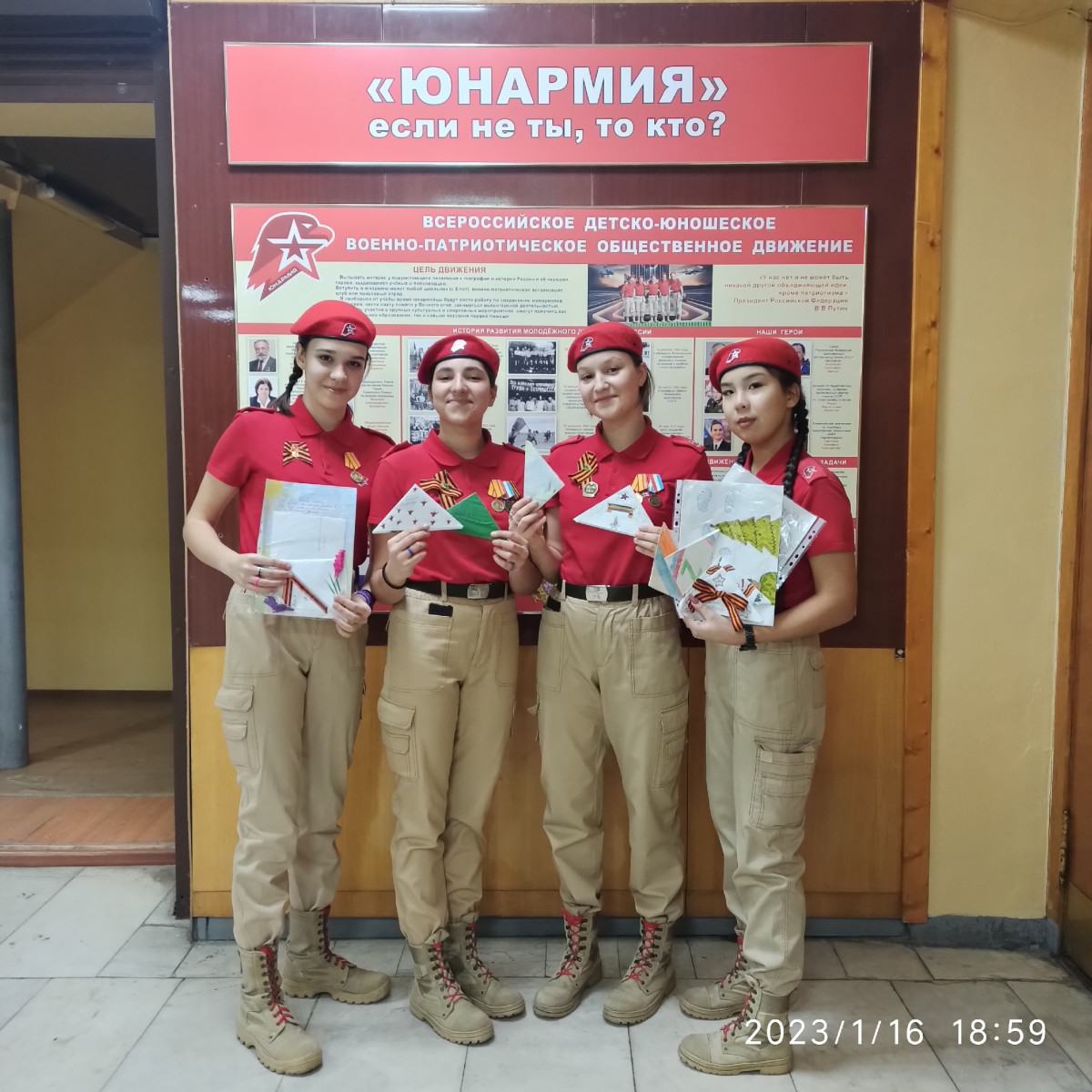 Постер к социальной практике: Тёплые письма