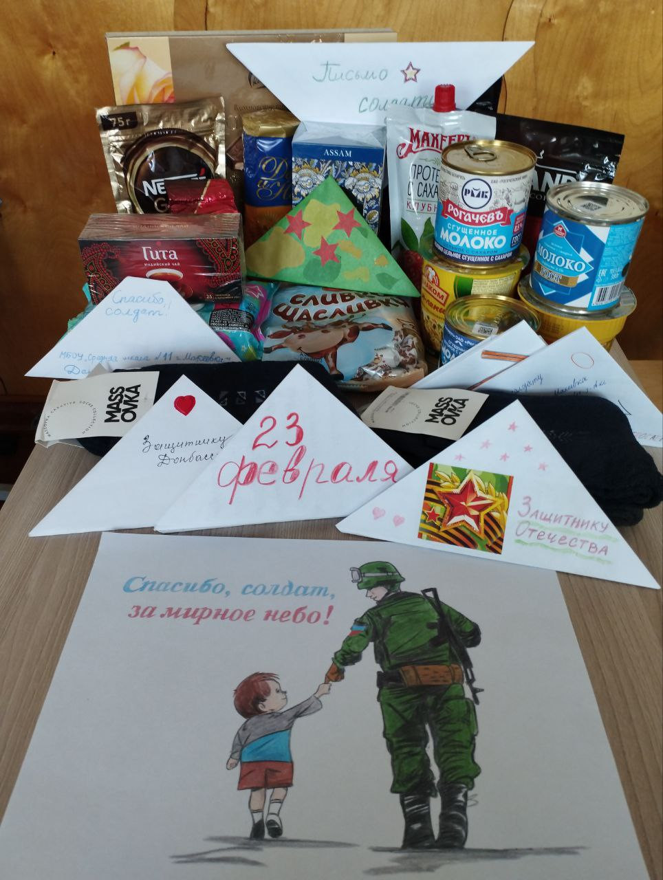 Постер к социальной практике: Честь нашу могут задеть, но уронить её можем только мы сами