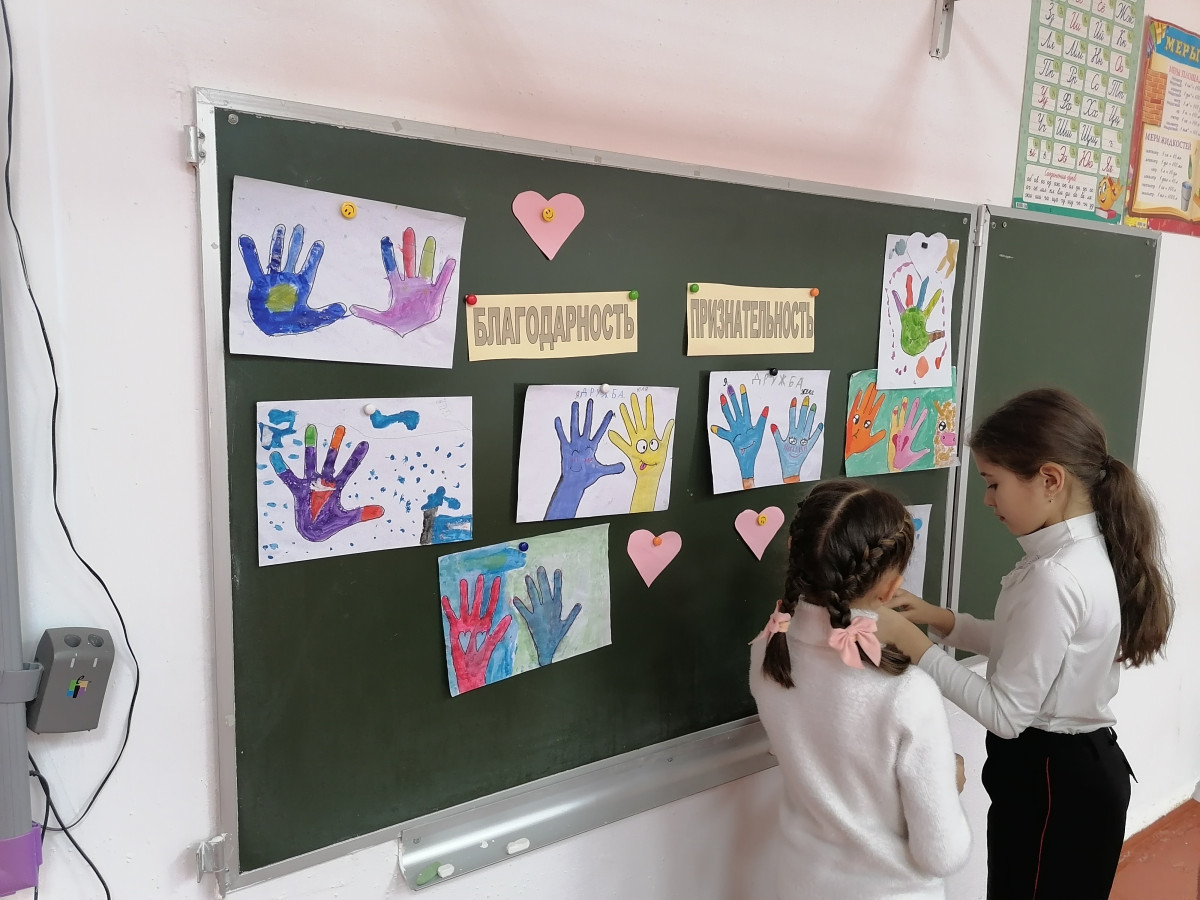Постер к социальной практике: Благодарность, признательность, добро