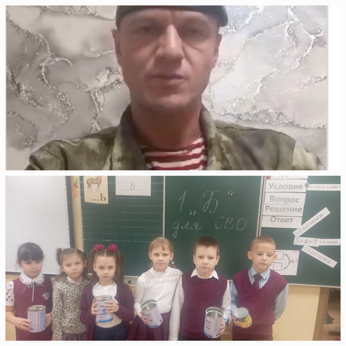 Постер к социальной практике: Наша посильная помощь
