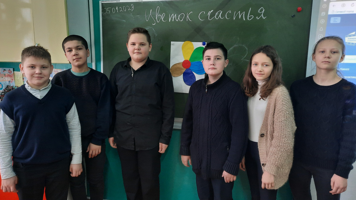 Постер к социальной практике: "Цветок счастья"