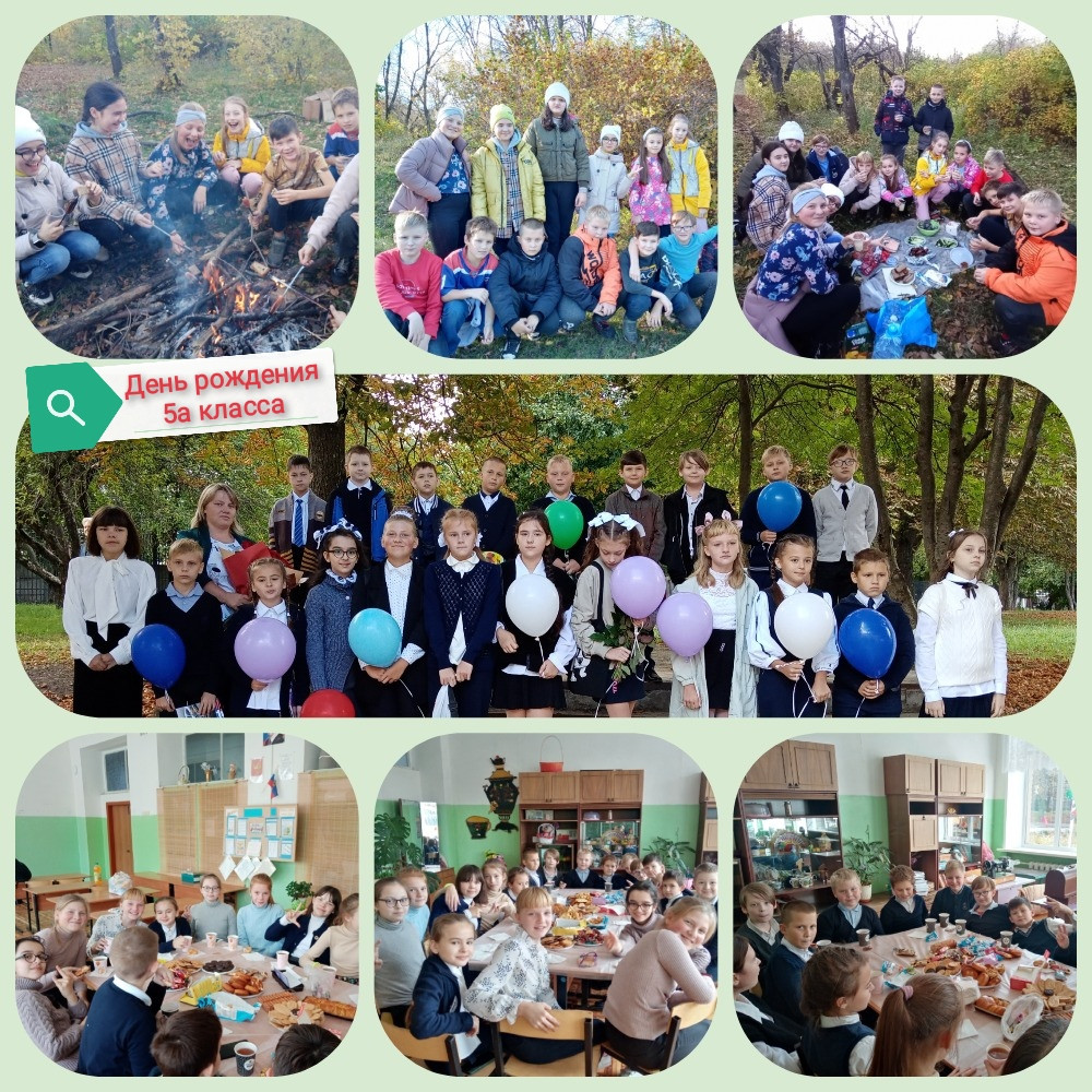 Постер к социальной практике: "День рождения класса"