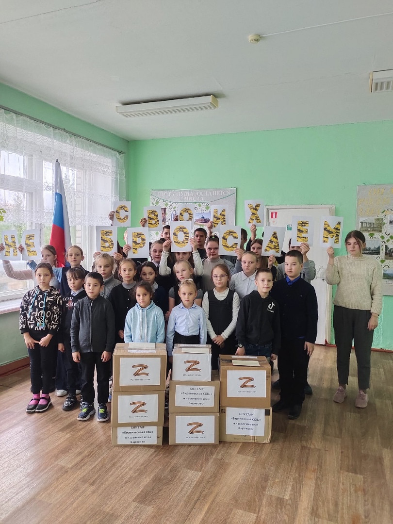 Постер к социальной практике: Подготовка и вручение подарков пожилым людям. Сбор посылок мобилизованным воинам.