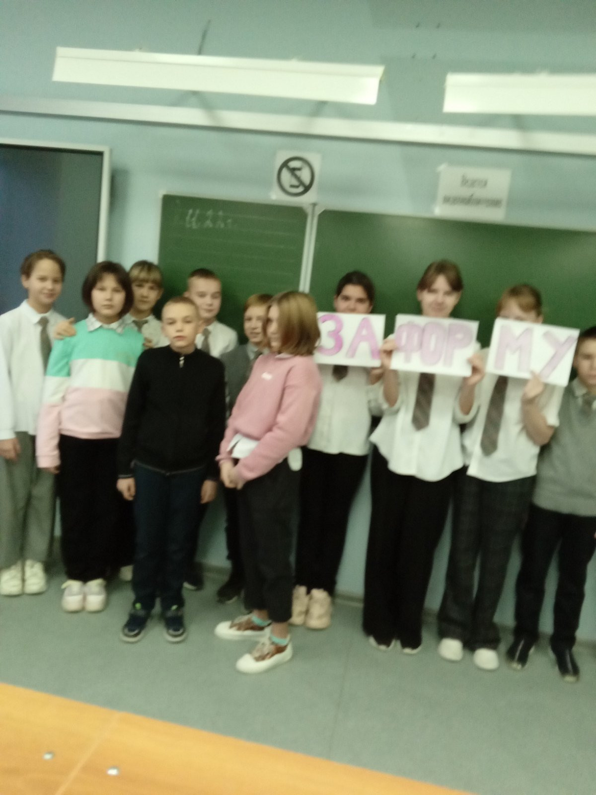 Постер к социальной практике: "За форму"