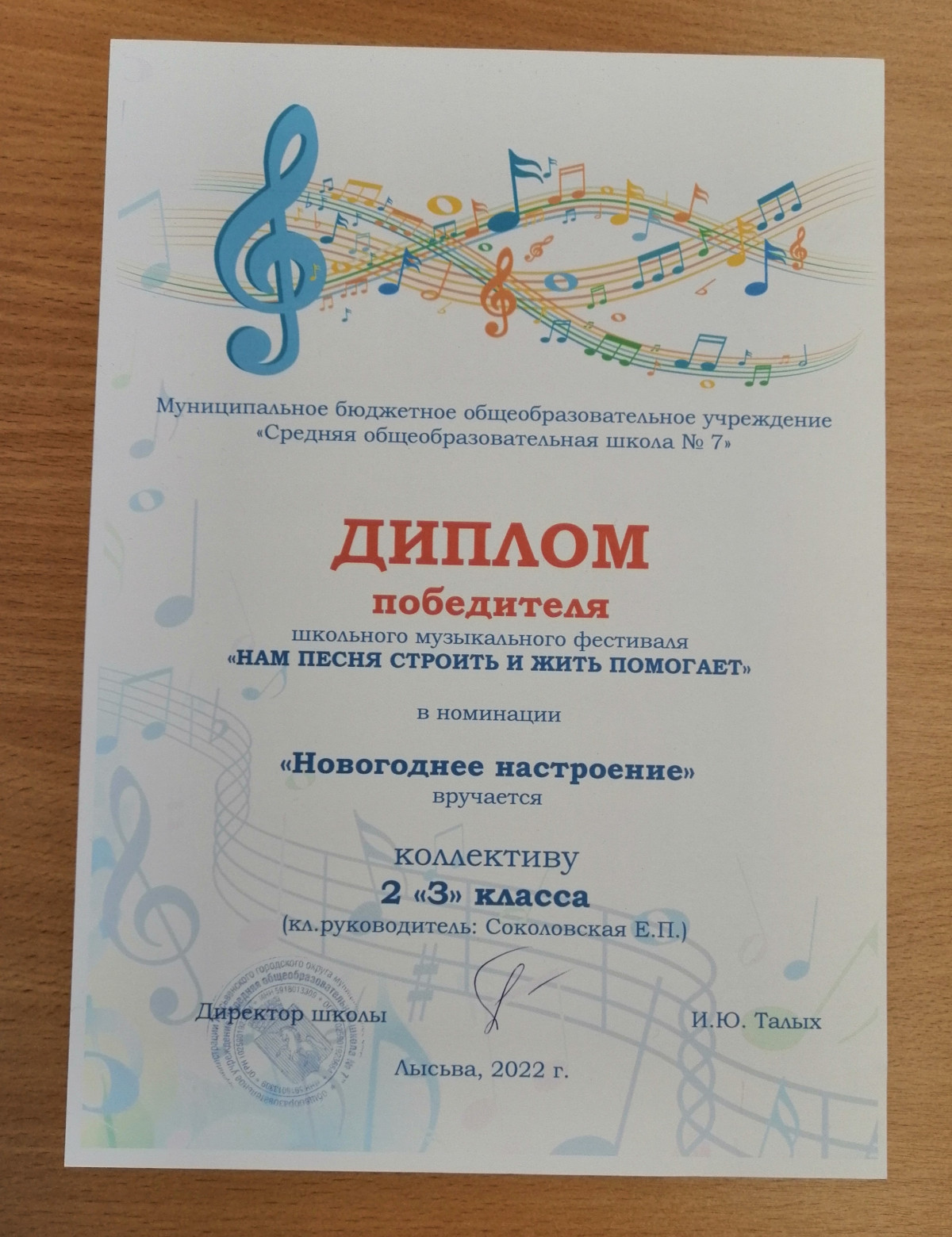 Постер к социальной практике: Нам песня строить и жить помогает!