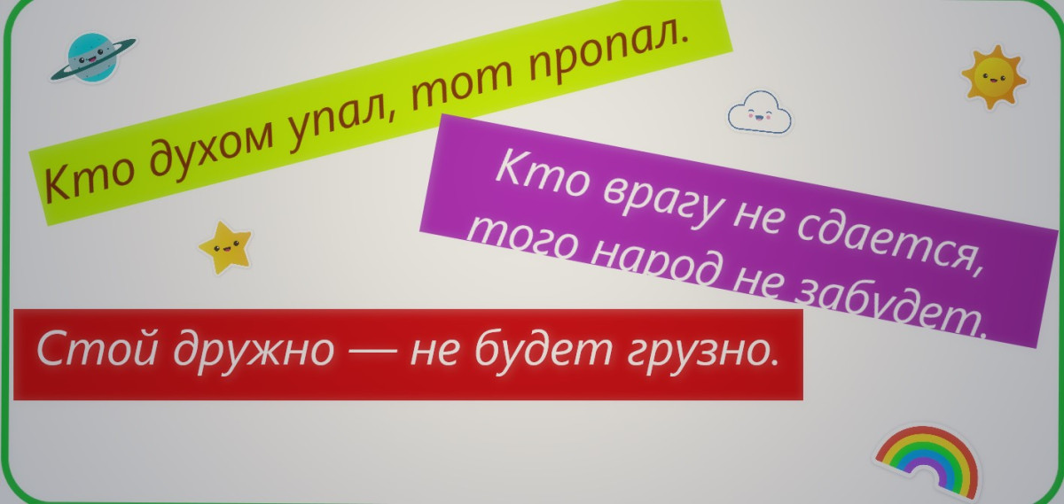 Постер к социальной практике: Верь в себя!