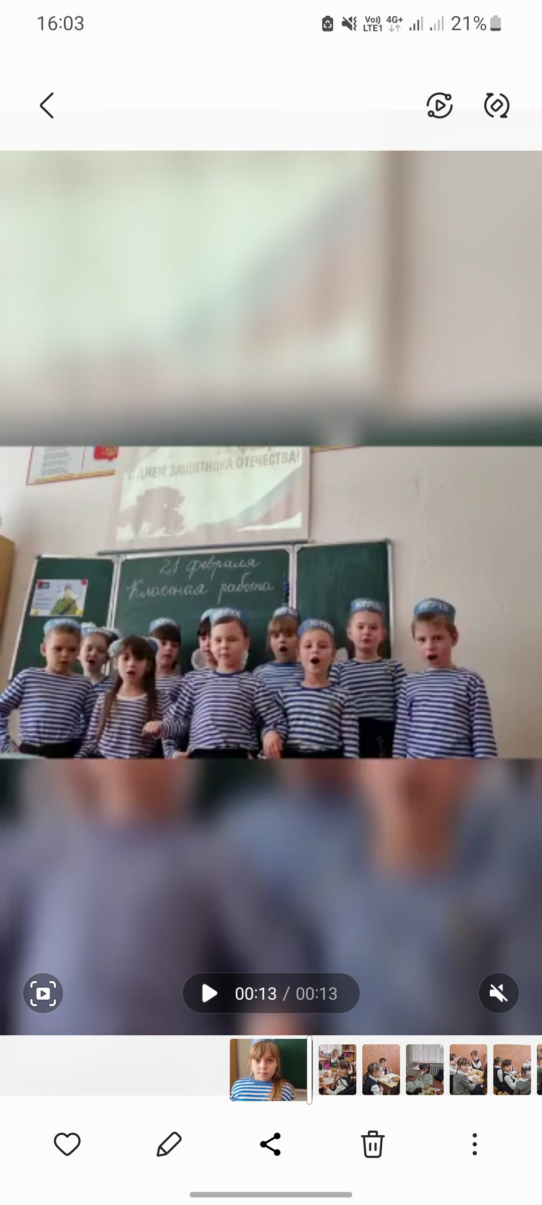 Постер к социальной практике: Мужество