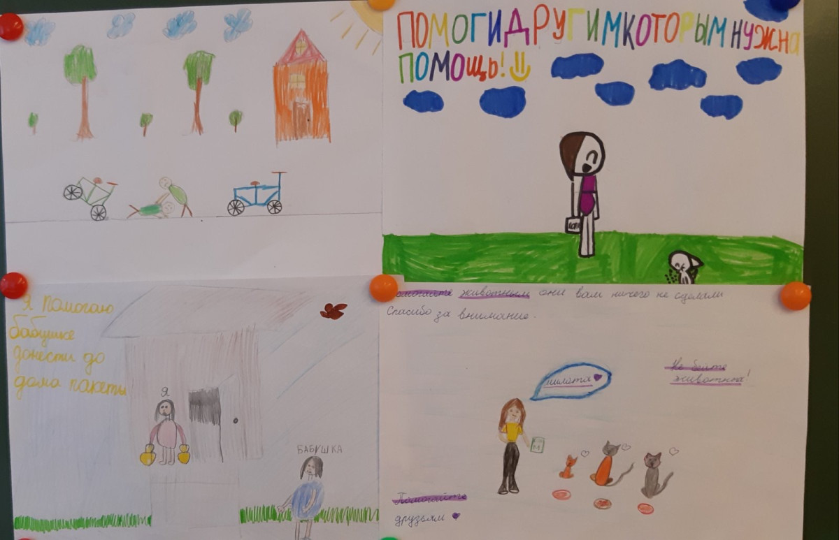 Постер к социальной практике: Помогай не осуждая