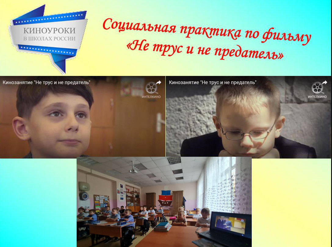 Постер к социальной практике: «Друг познаётся в беде»