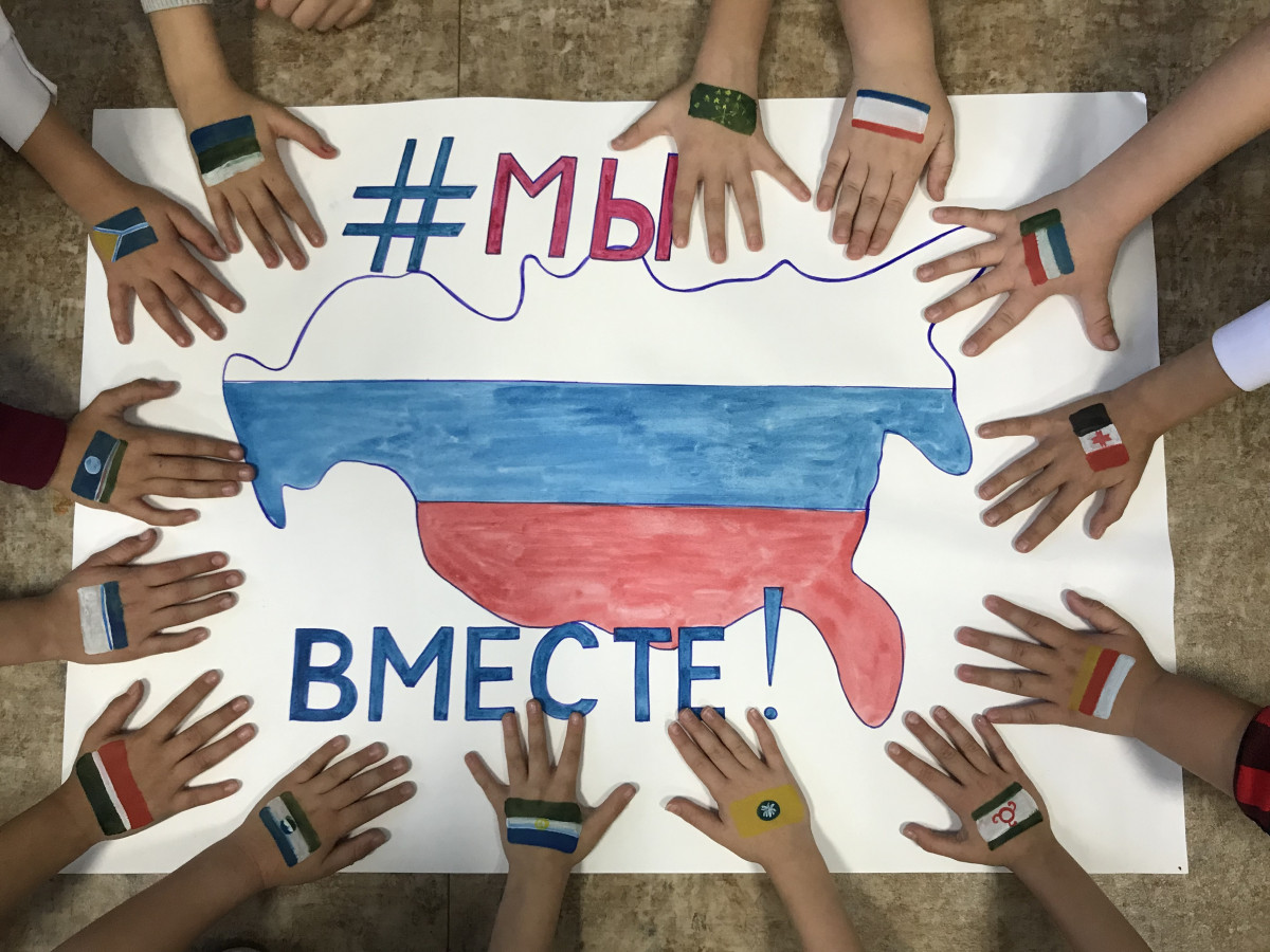 Постер к социальной практике: #МЫВМЕСТЕ