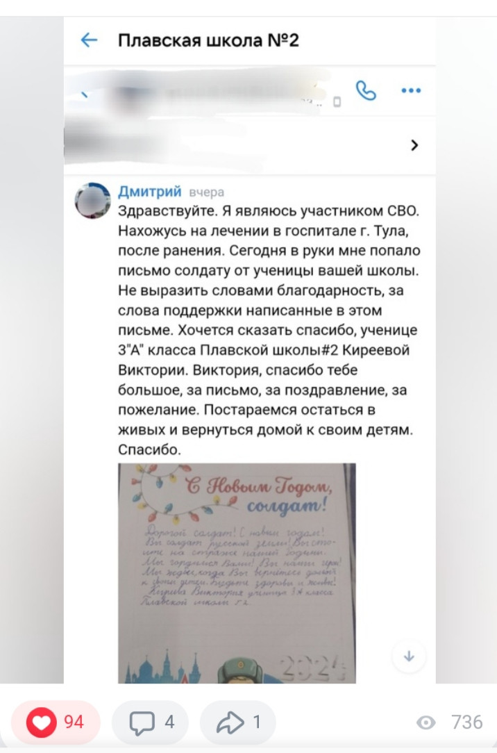 Постер к социальной практике: Обратная связь от бойца СВО