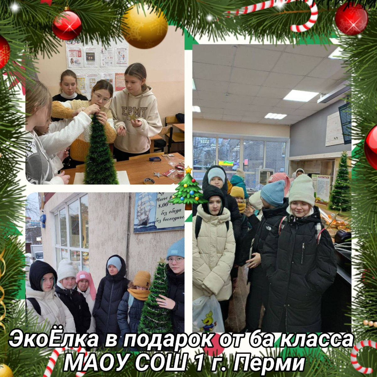 Постер к социальной практике: Новогодний подарок