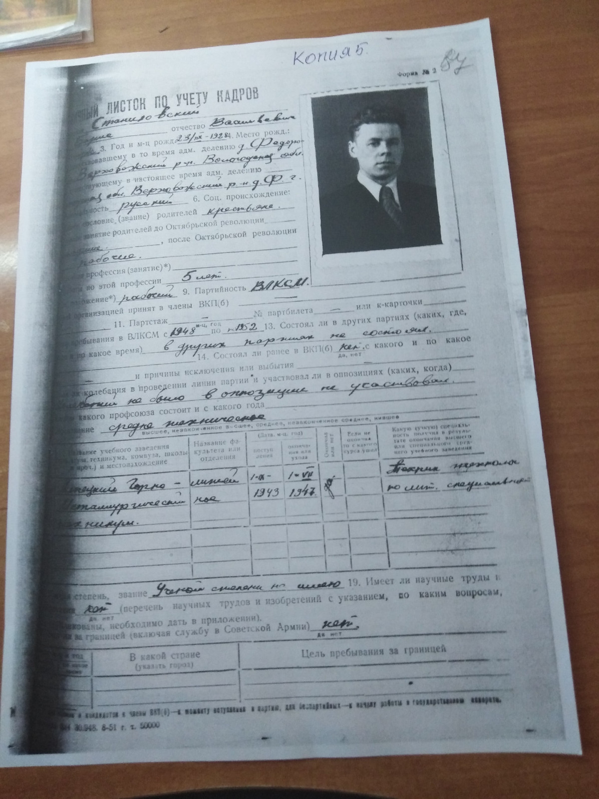 Постер к социальной практике: Из прошлого - в будущее