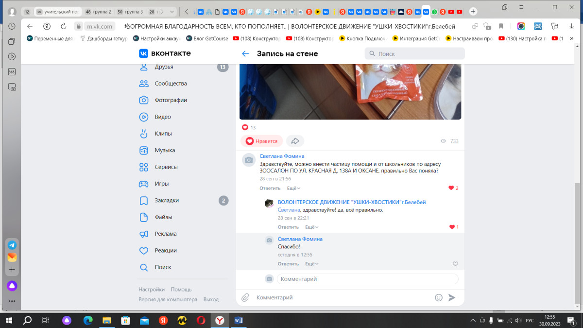Постер к социальной практике: Давайте делать Добрые Дела!